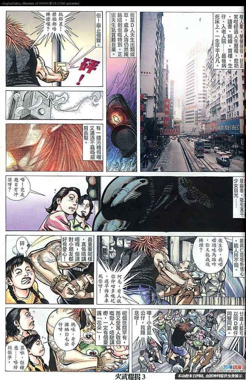 第154话