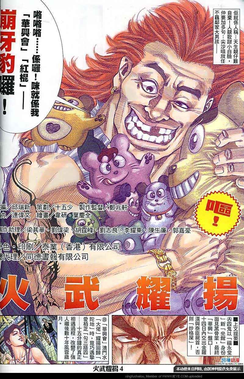 第154话