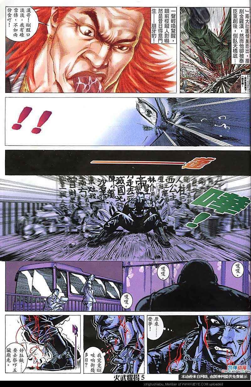 第154话