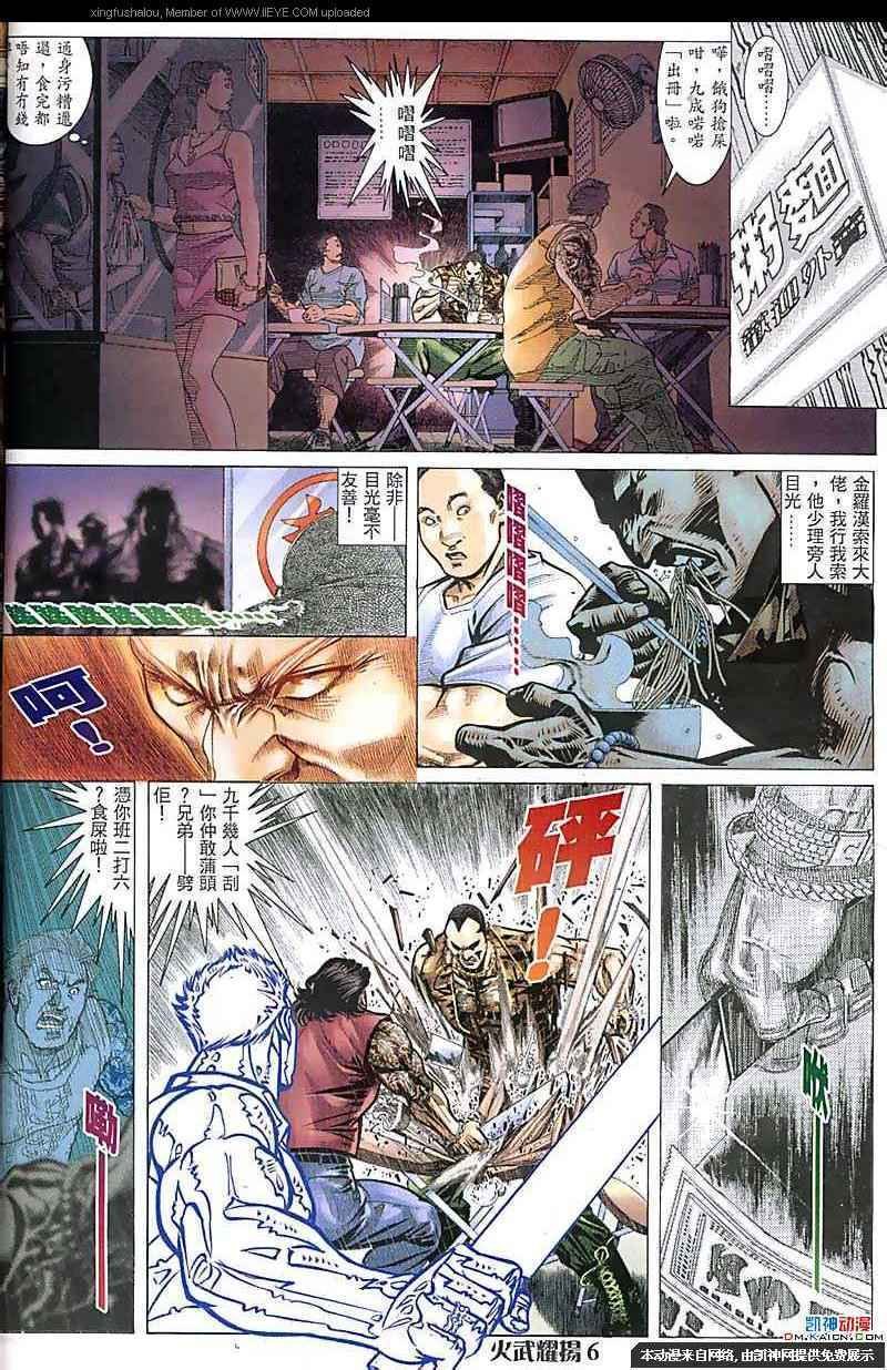 第154话