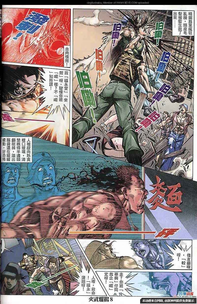 第154话