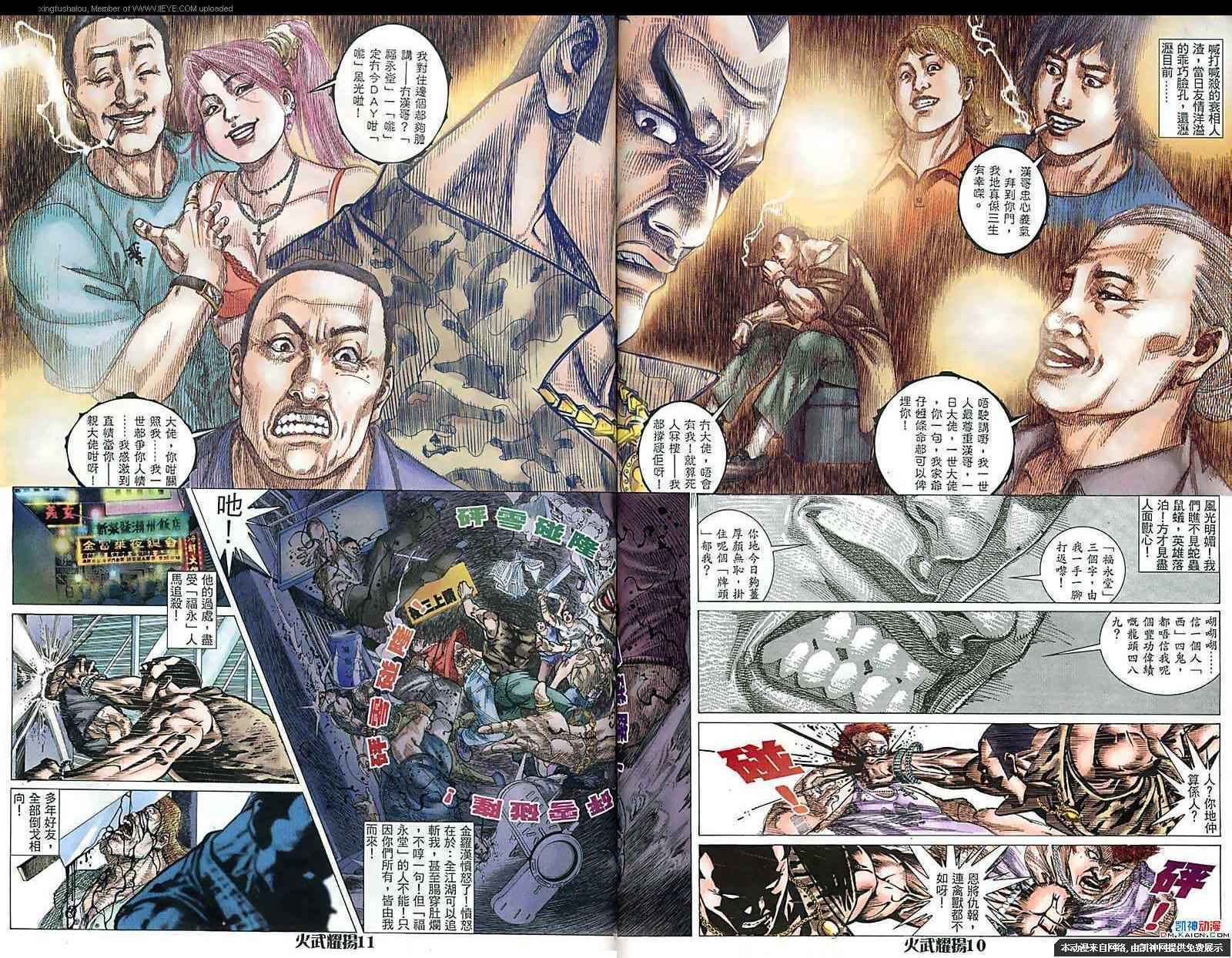 第154话