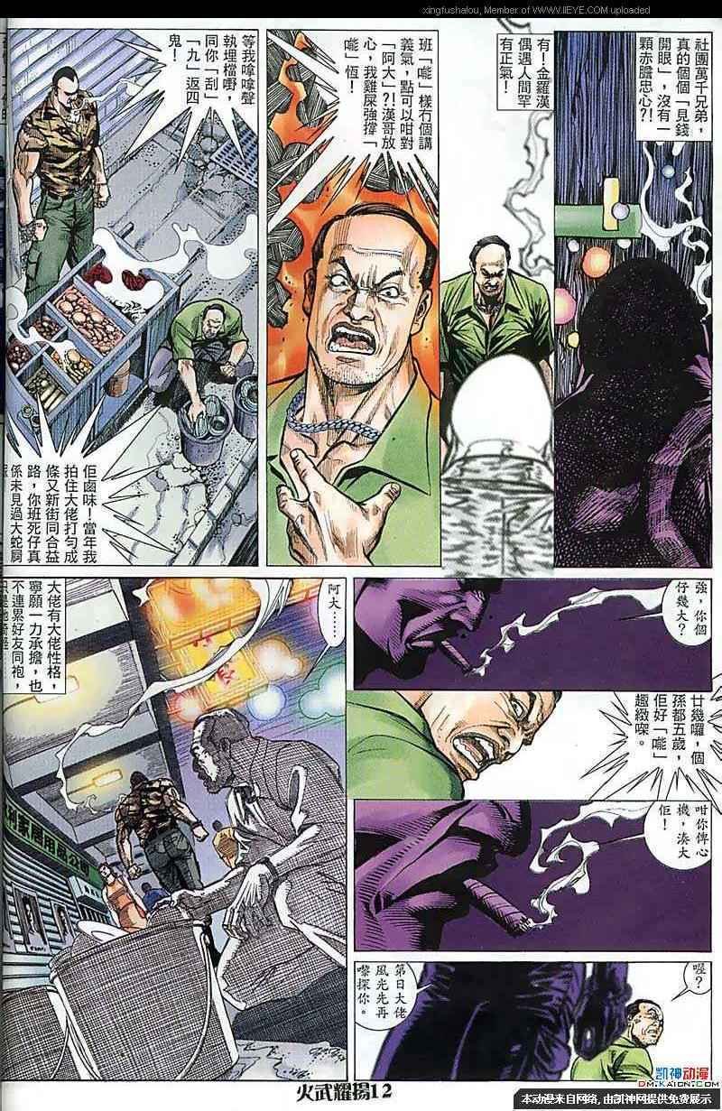 第154话