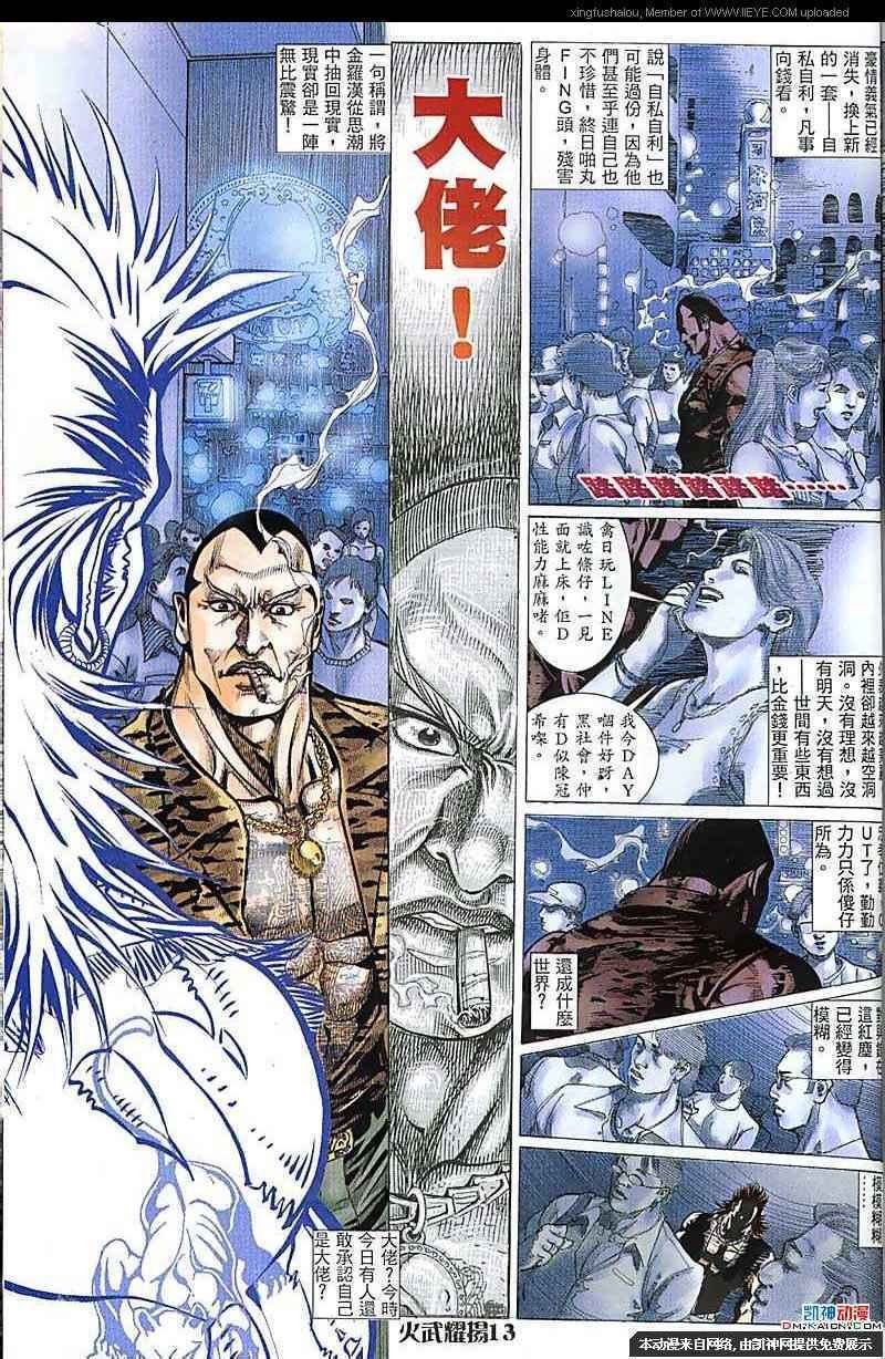 第154话