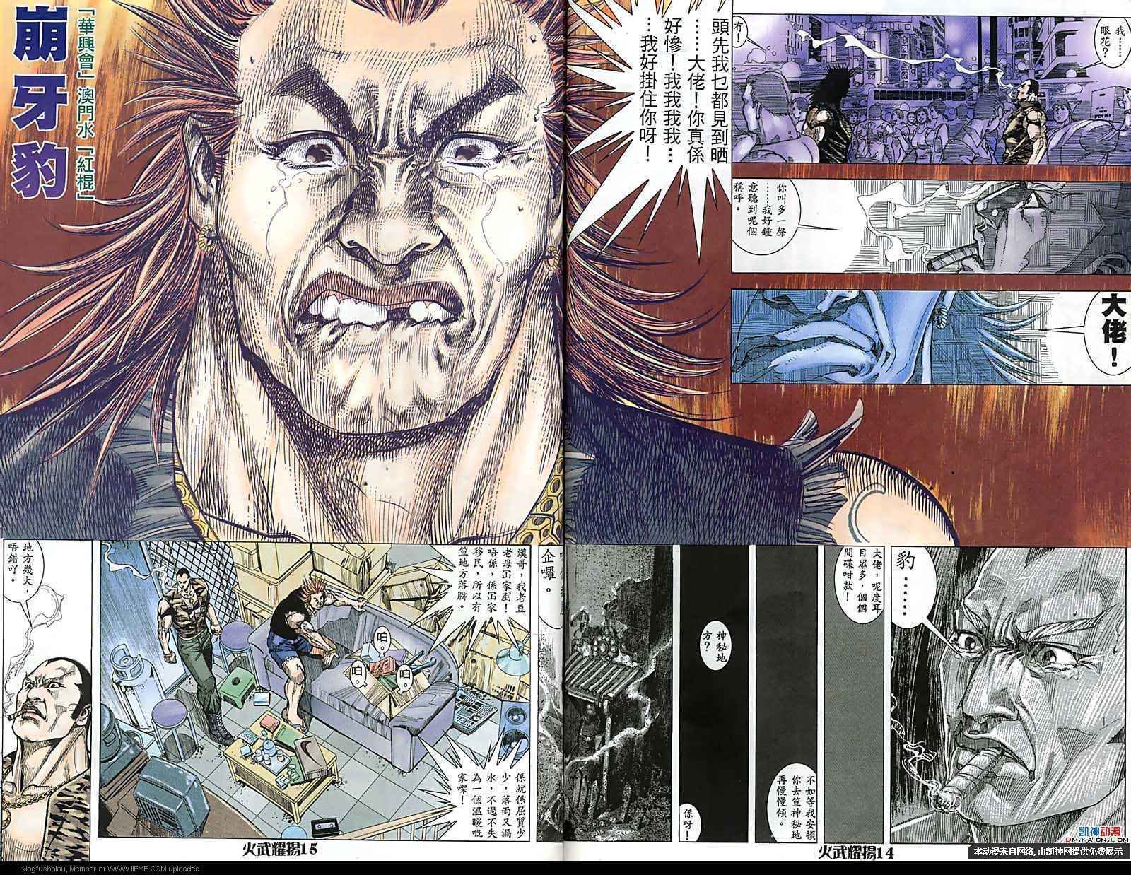 第154话