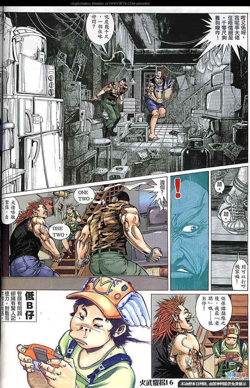 第154话