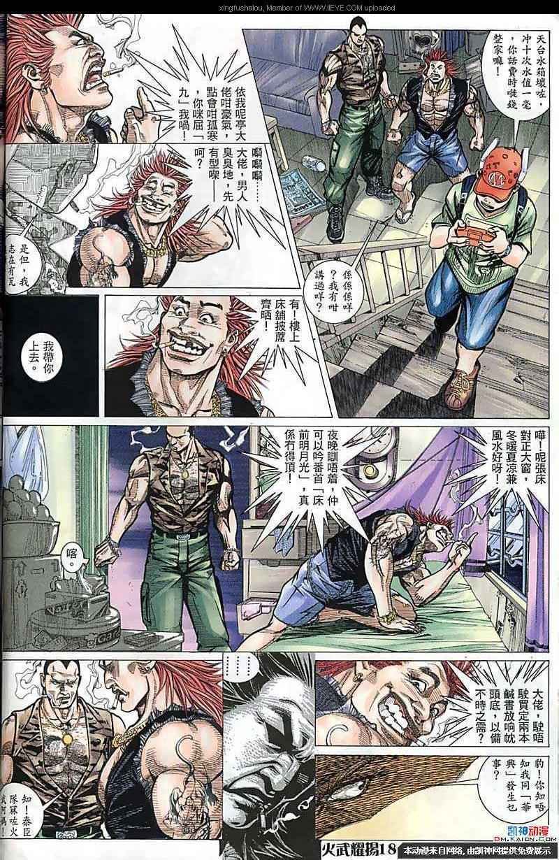 第154话