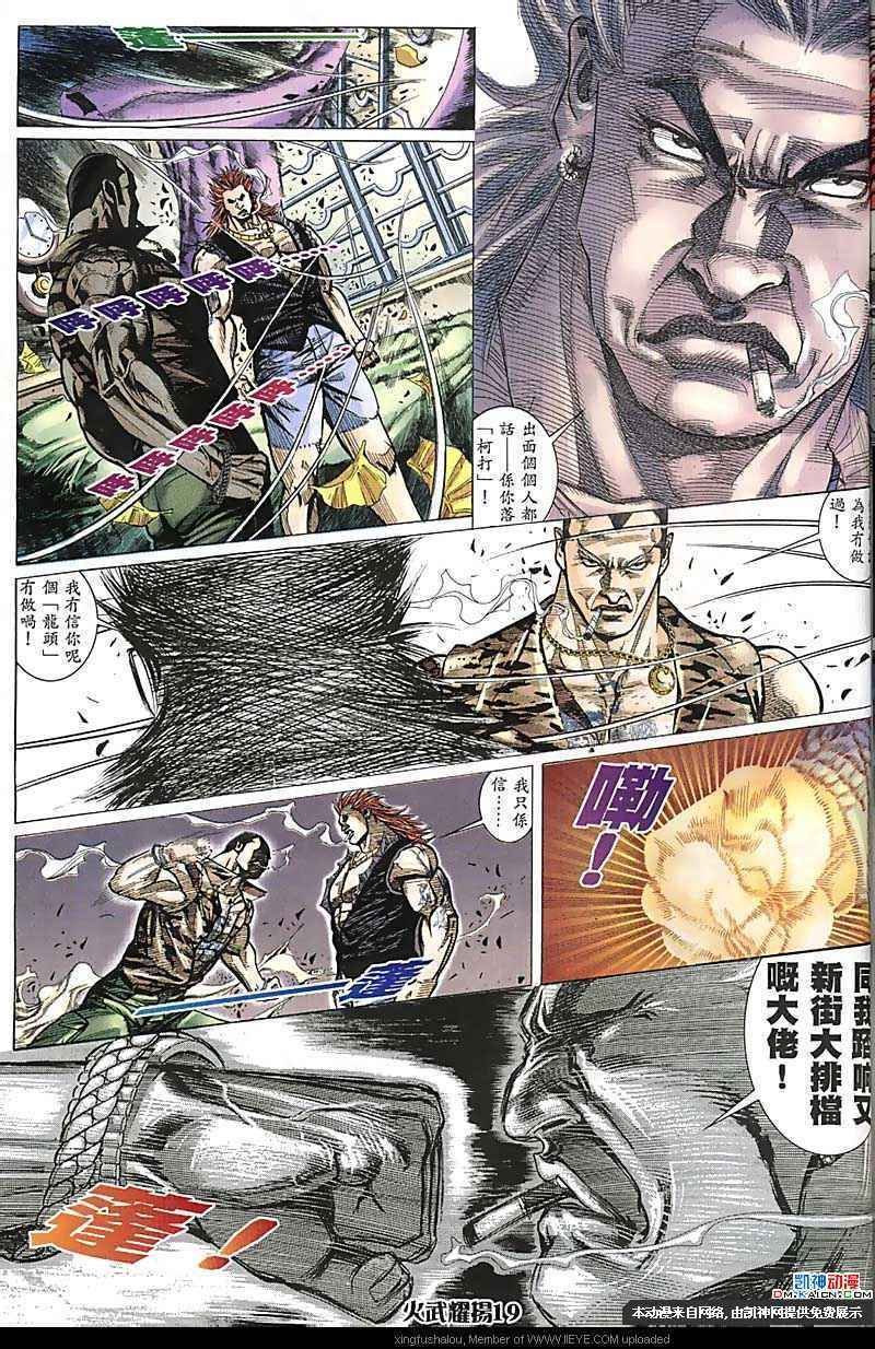 第154话