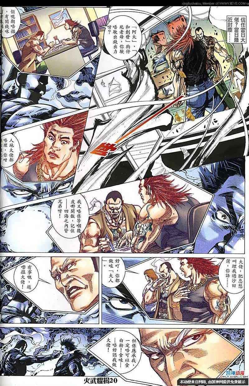 第154话