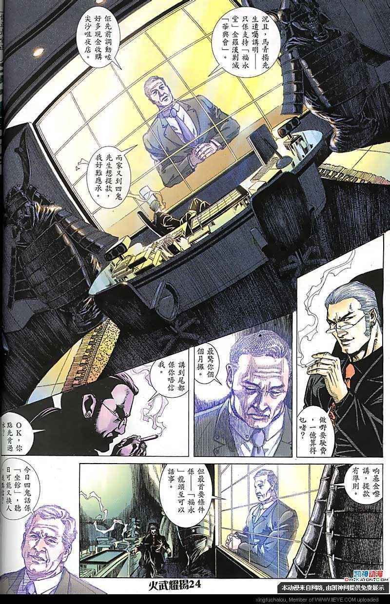 第154话