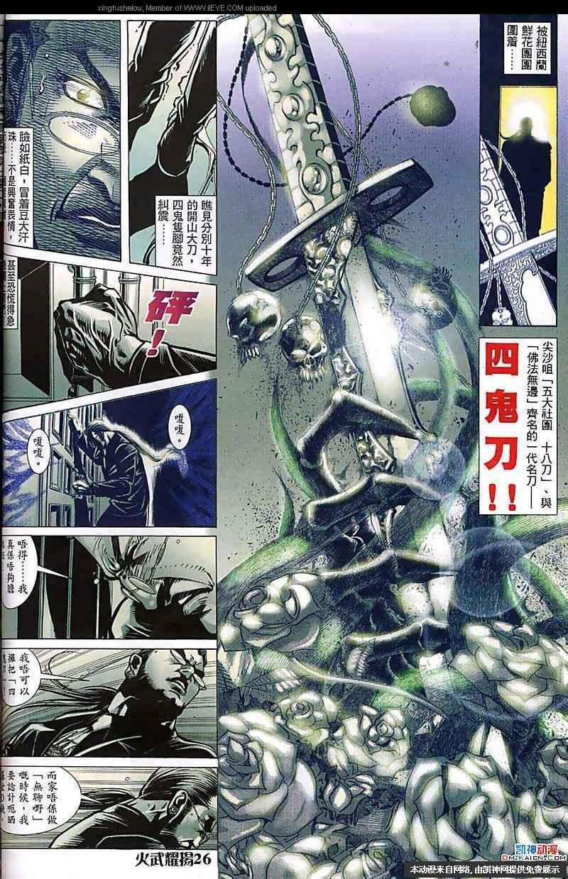 第154话