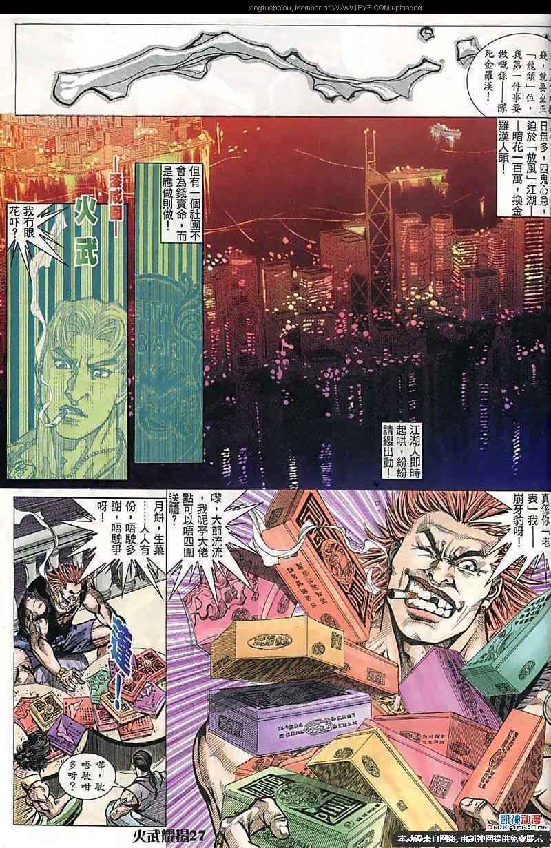 第154话