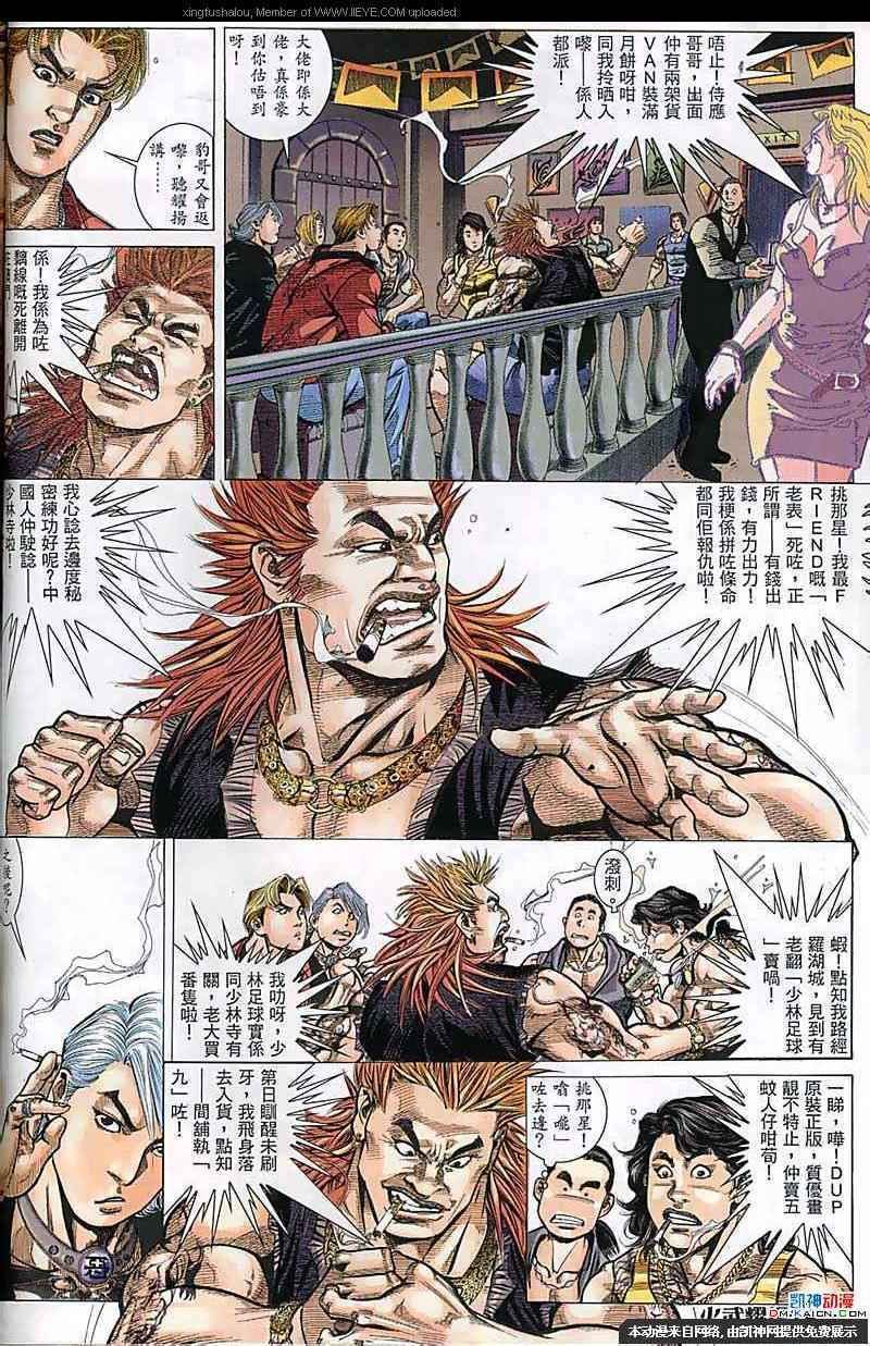 第154话