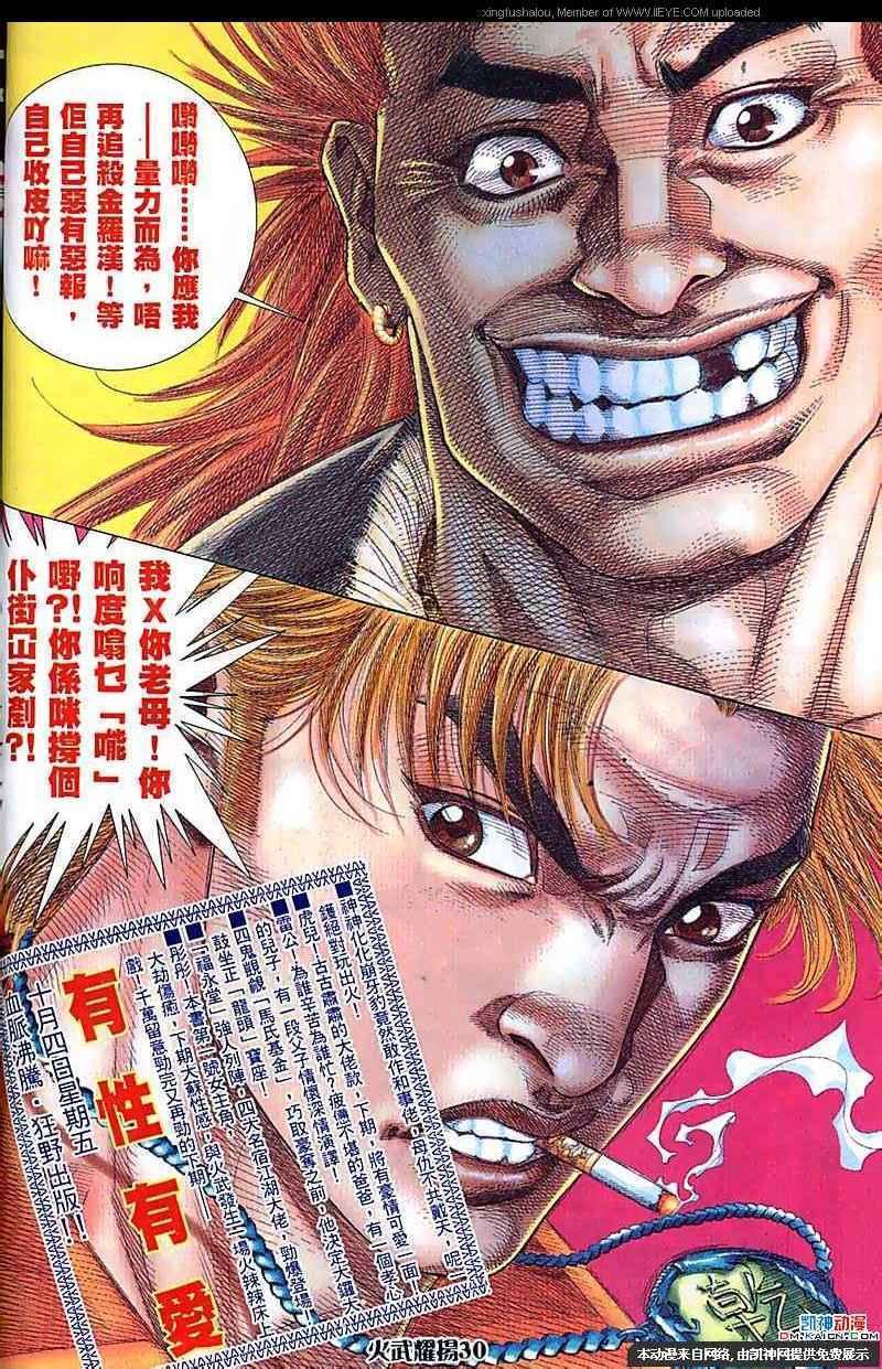 第154话