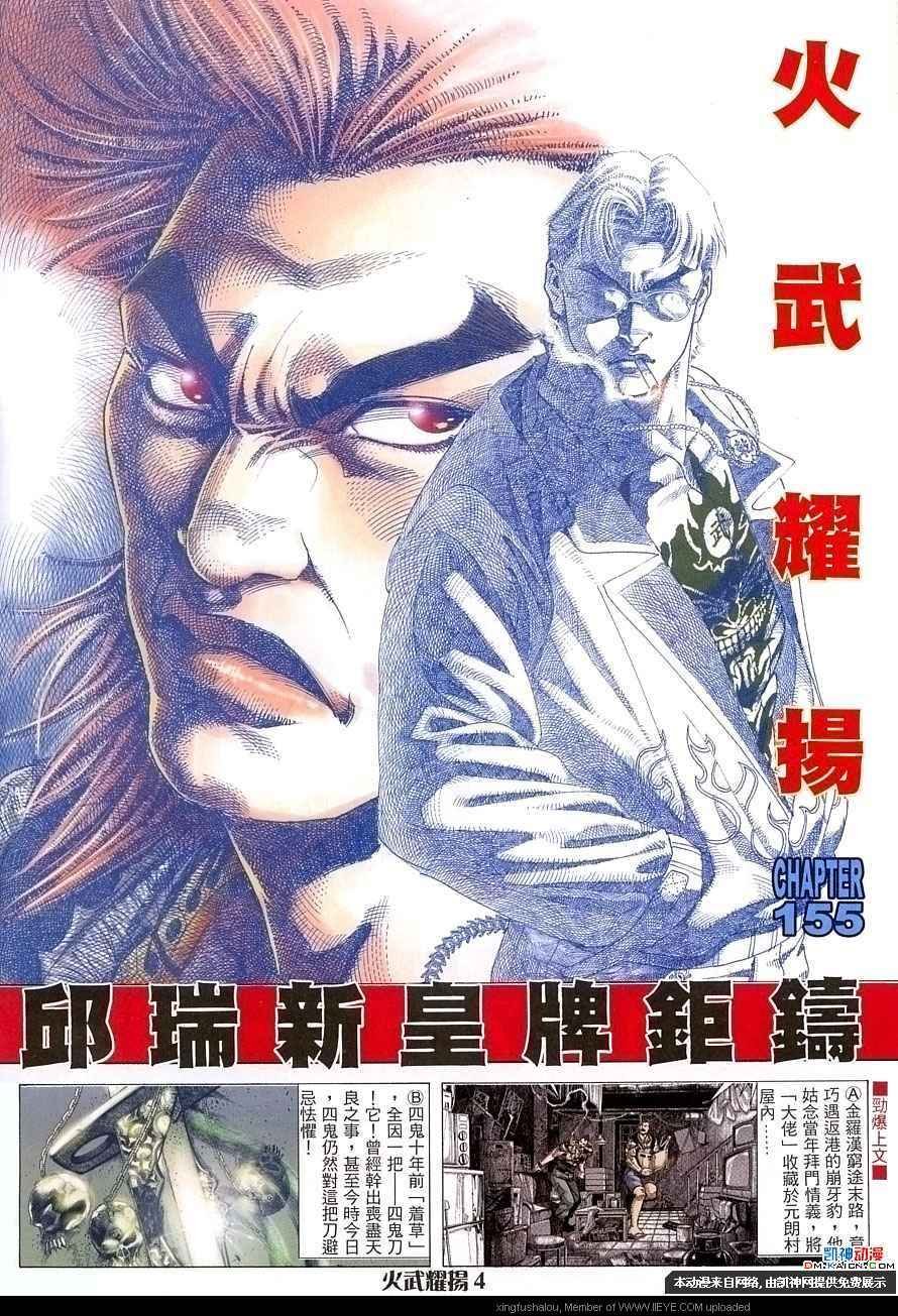 第155话