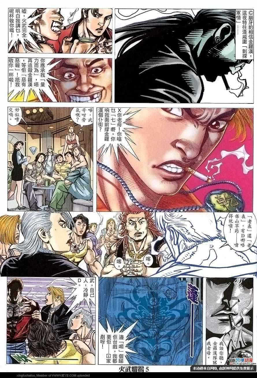 第155话