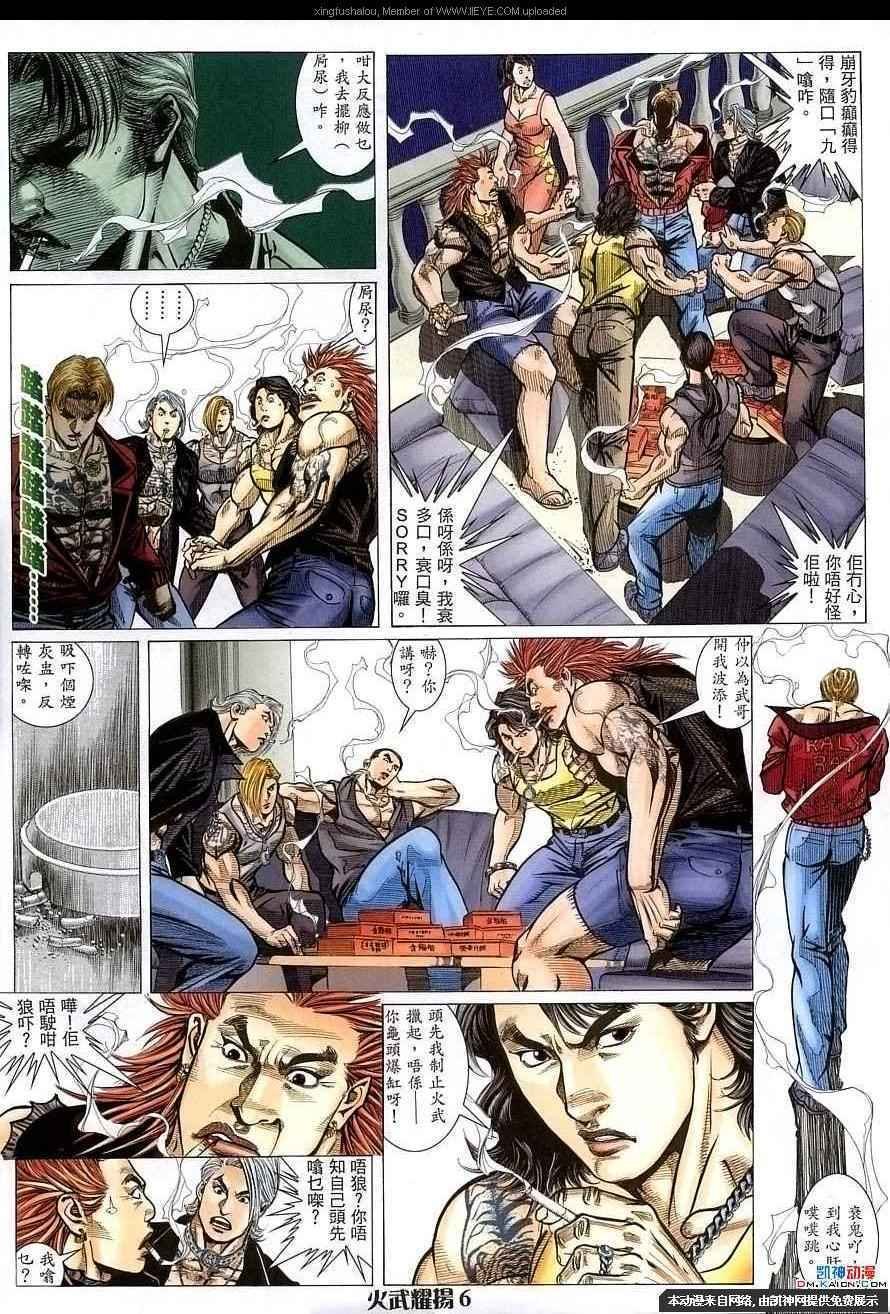 第155话
