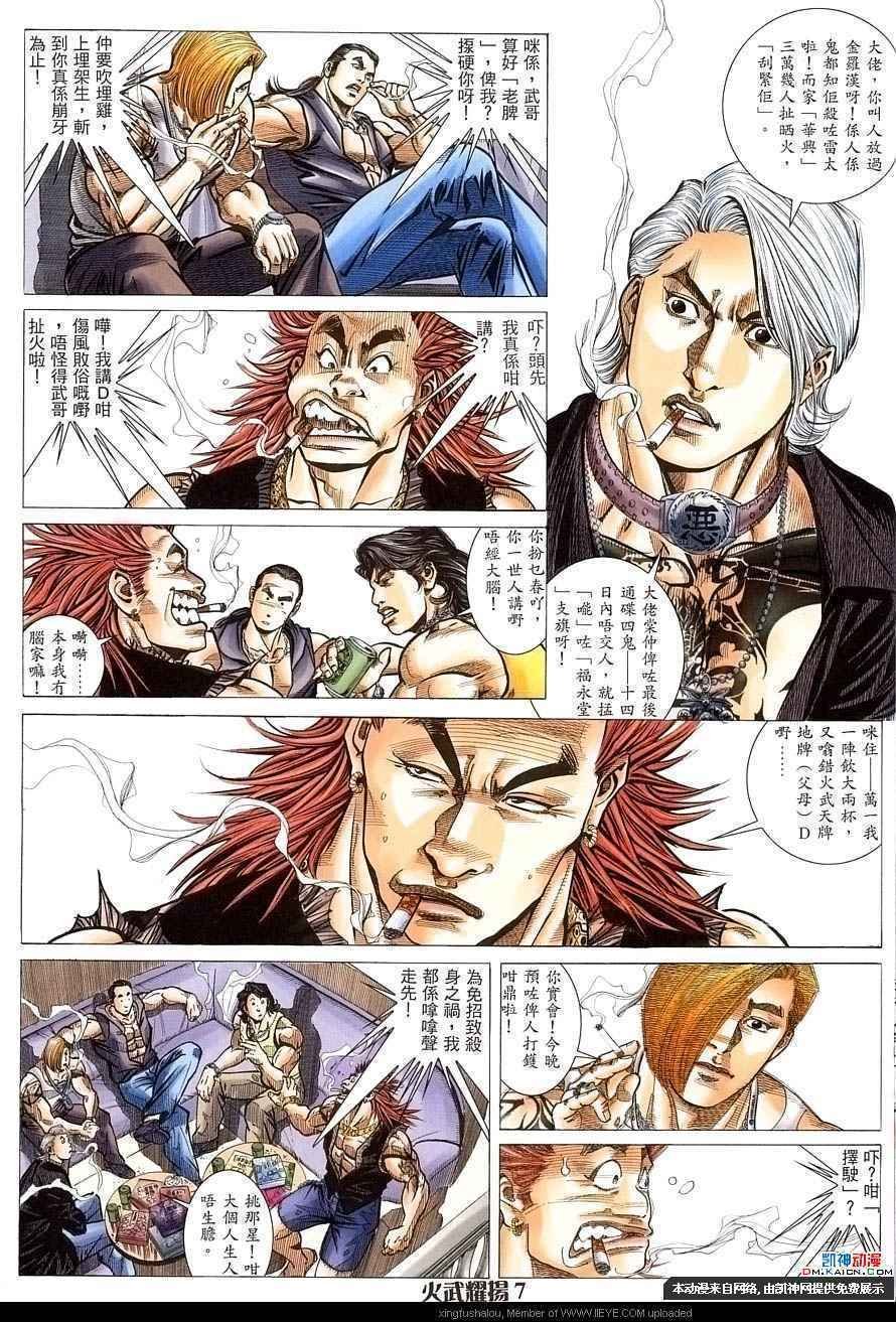 第155话