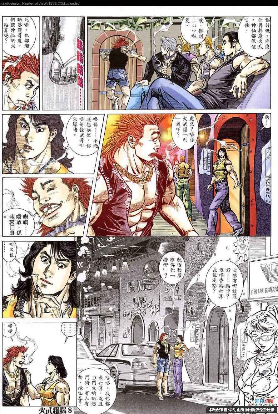第155话