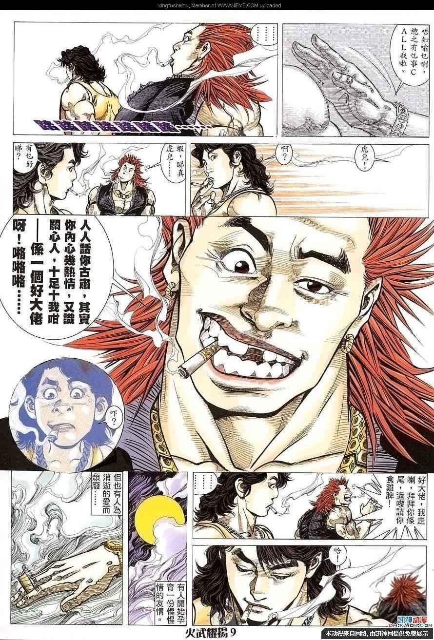 第155话