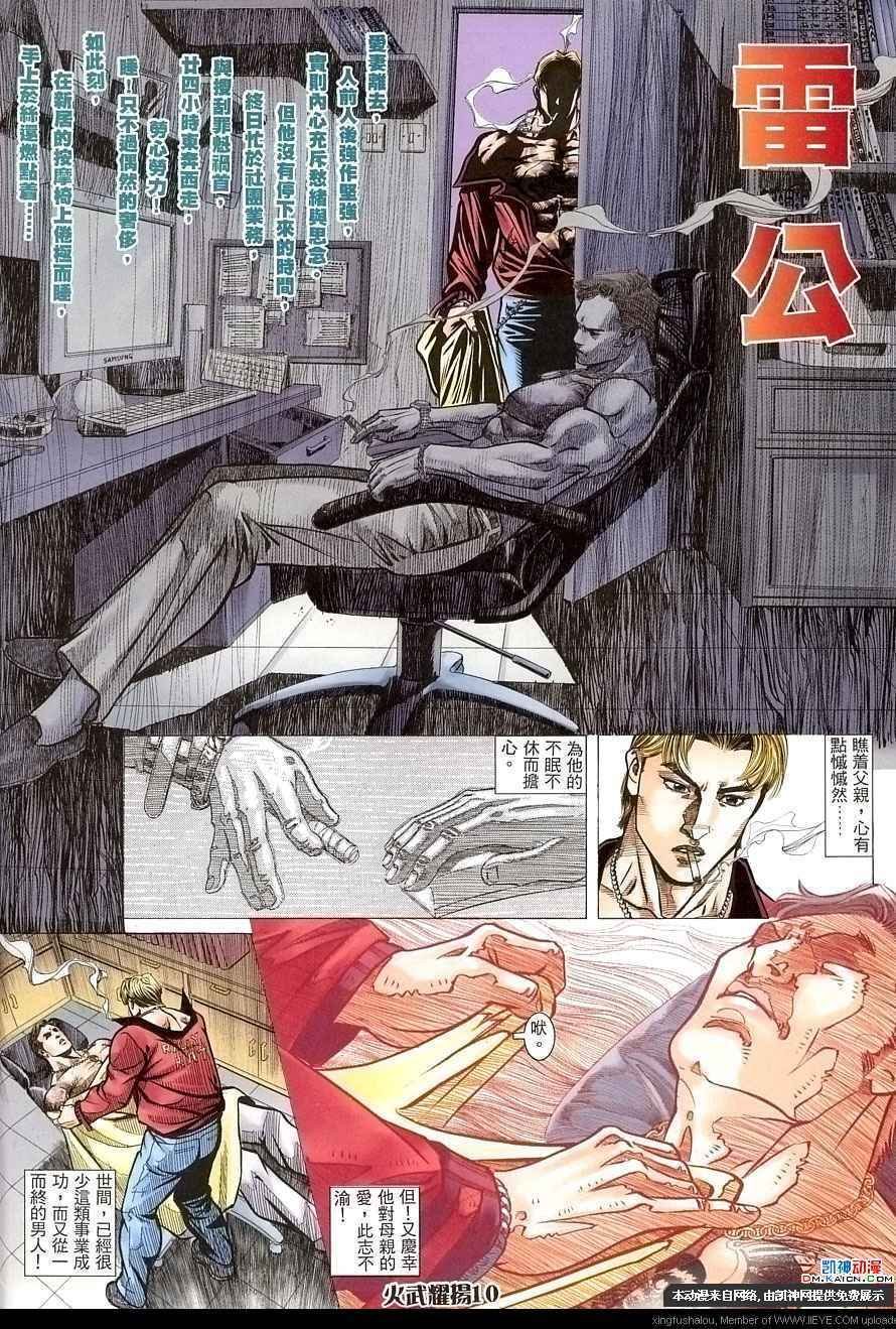 第155话
