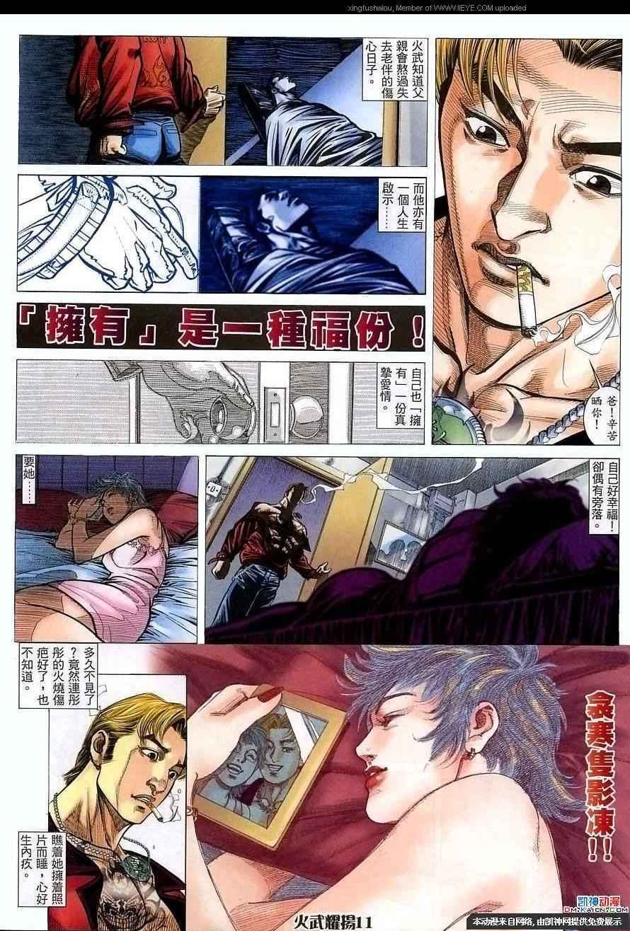 第155话