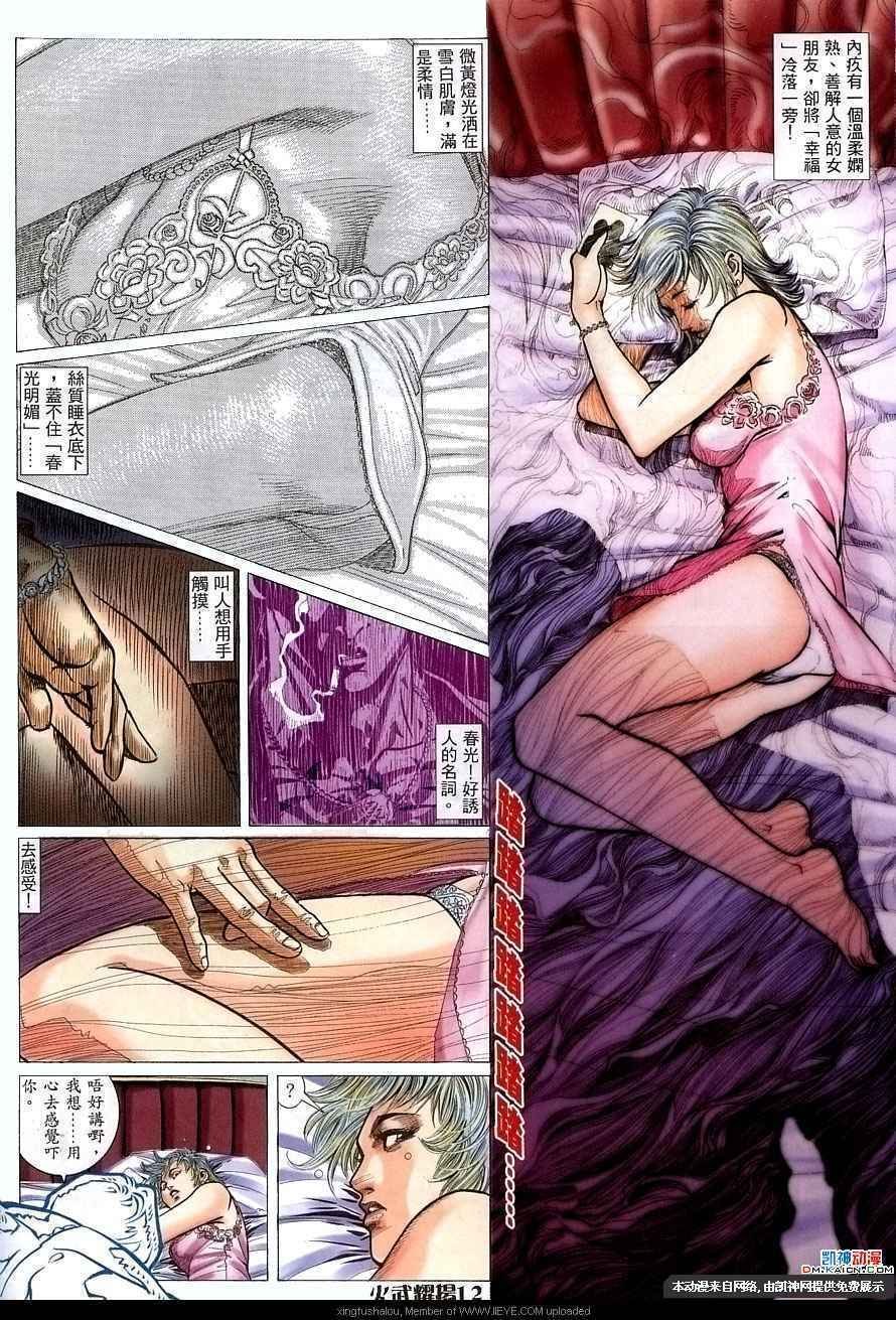 第155话