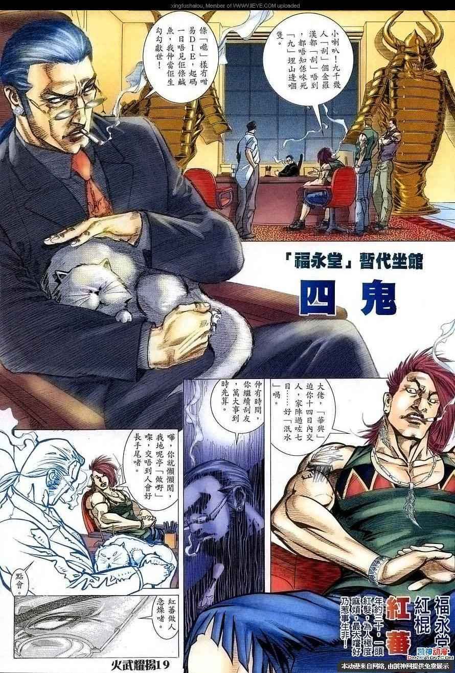 第155话