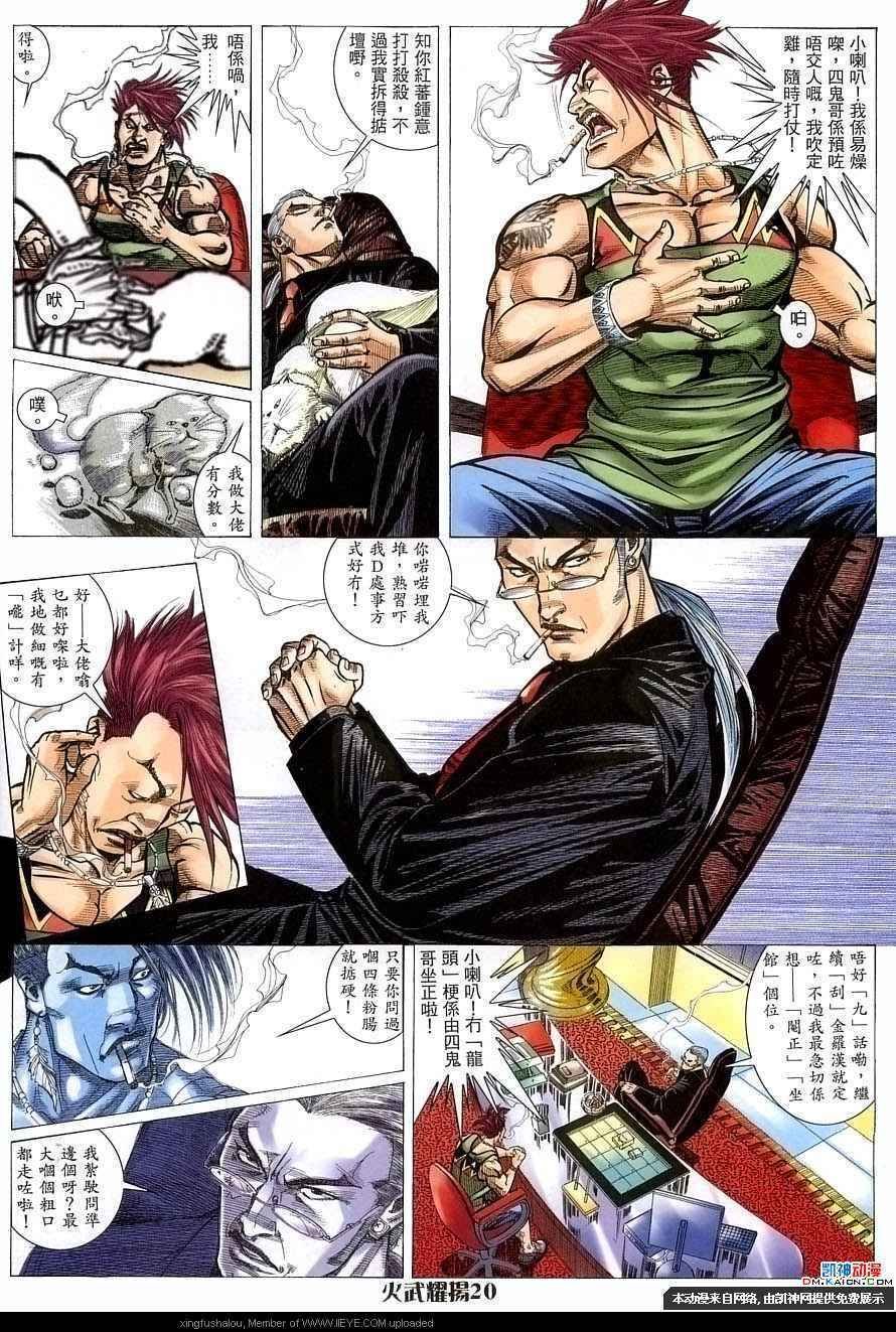 第155话