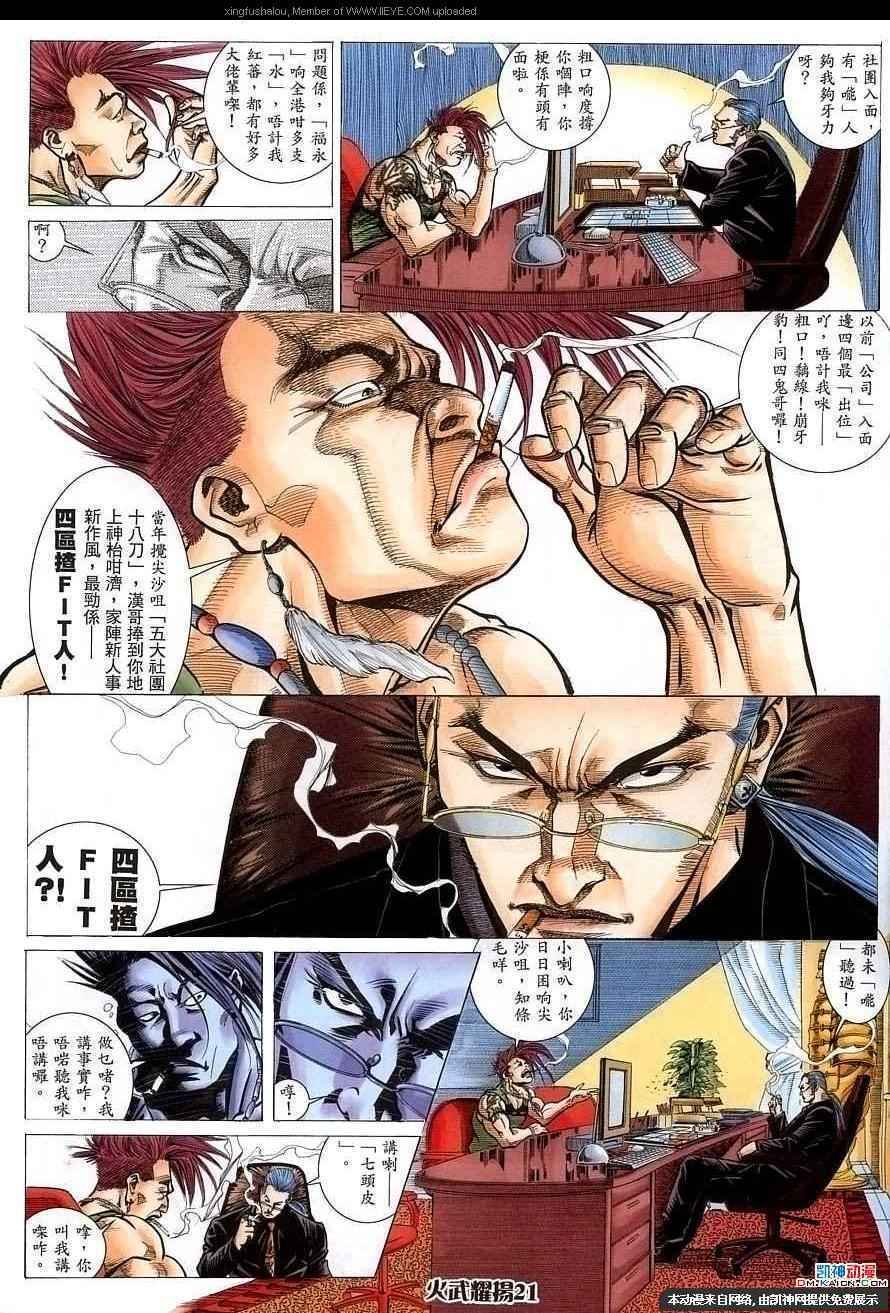 第155话