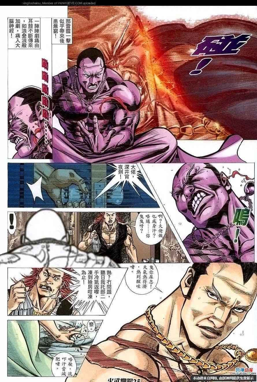 第155话