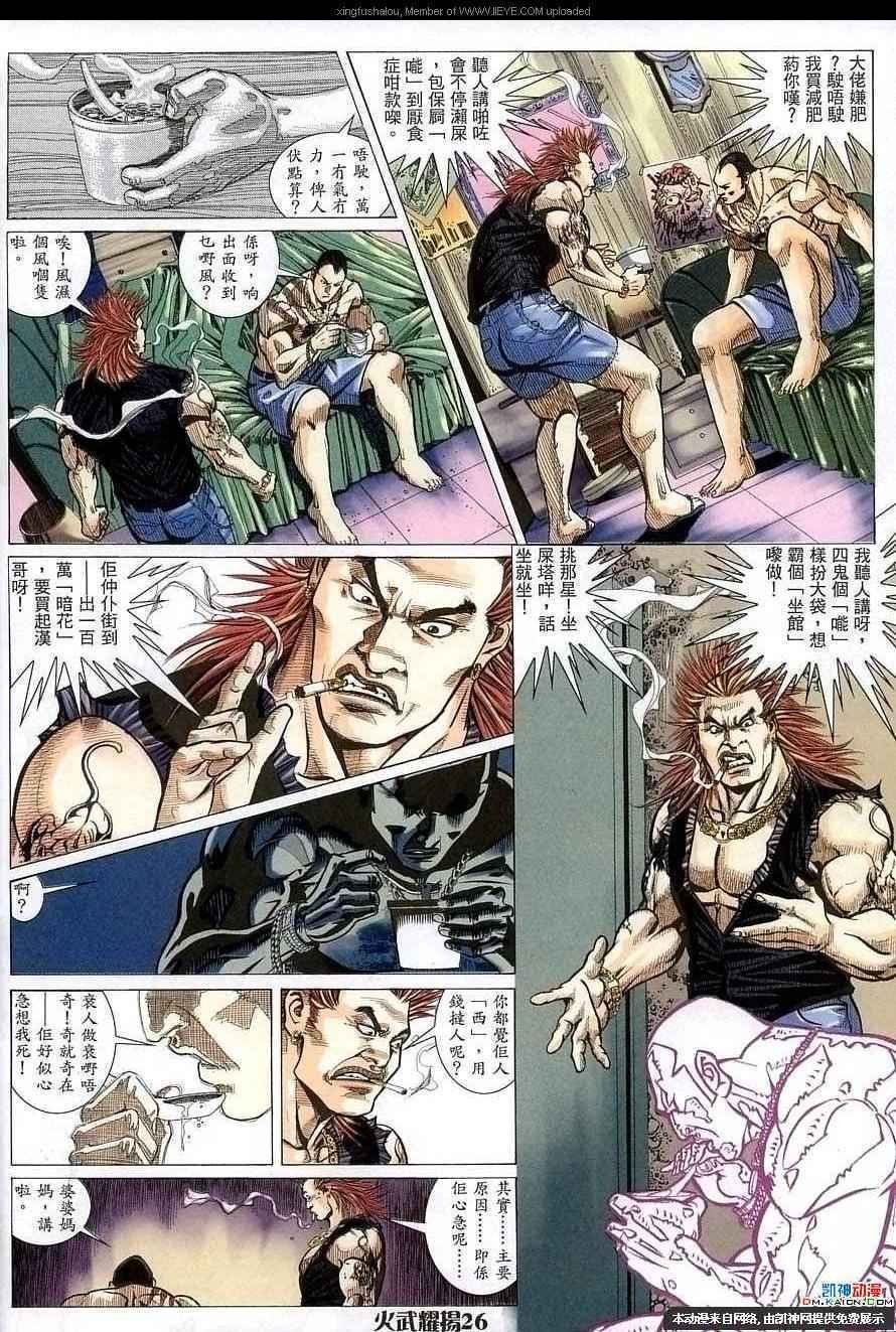 第155话