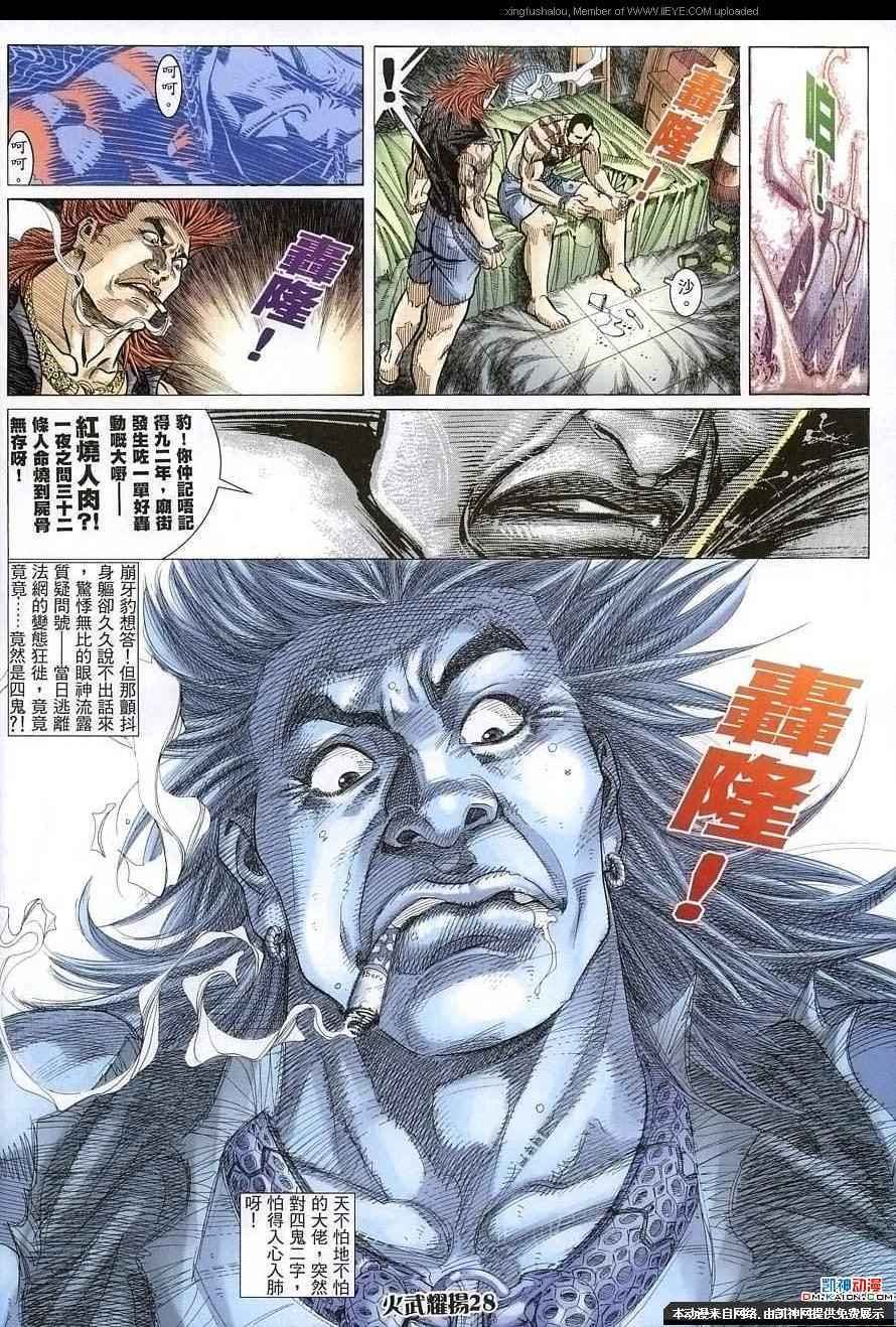 第155话