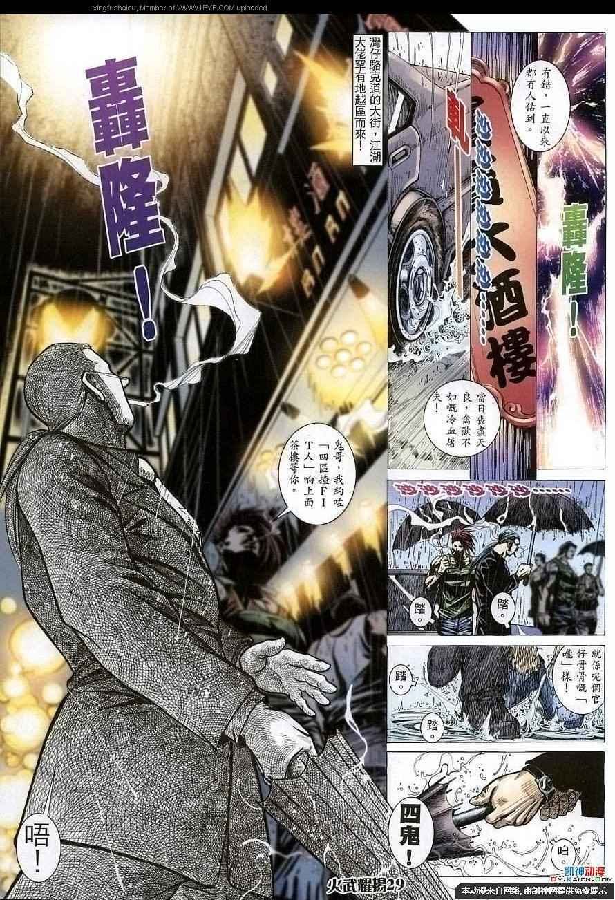 第155话