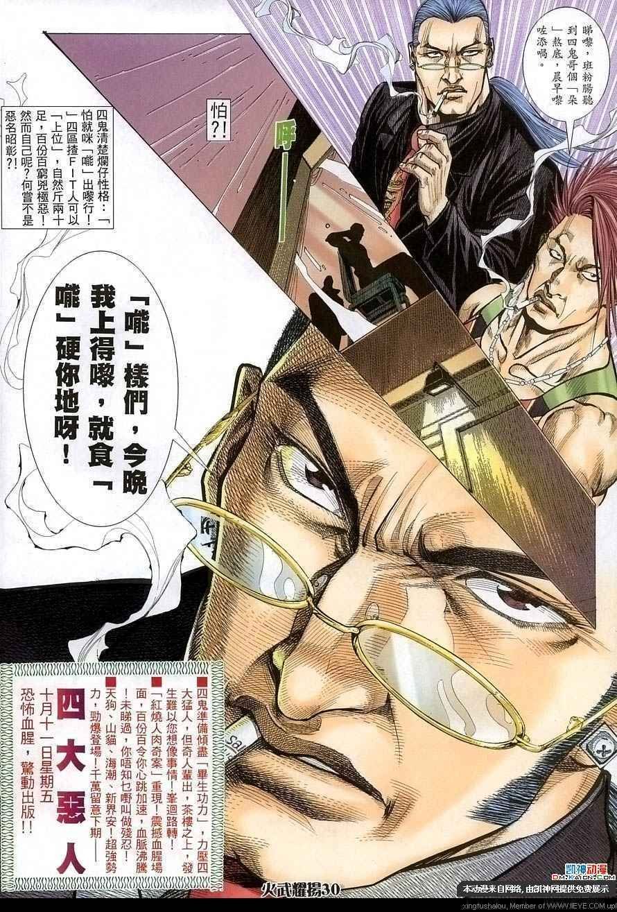 第155话