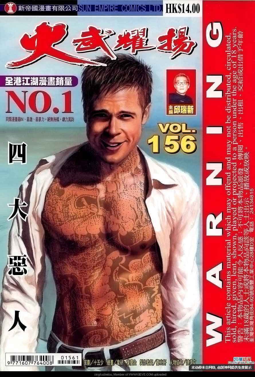 第156话