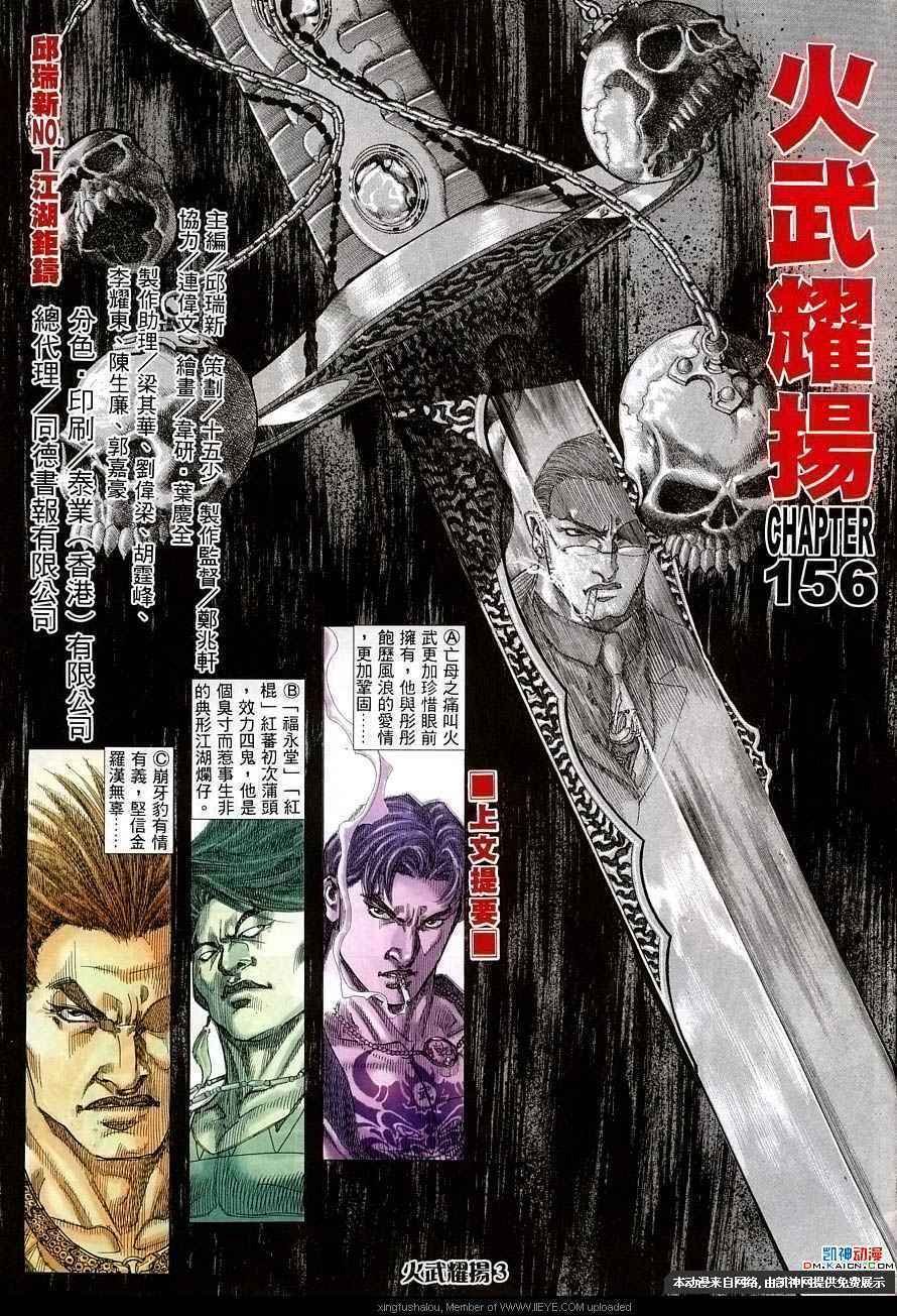 第156话