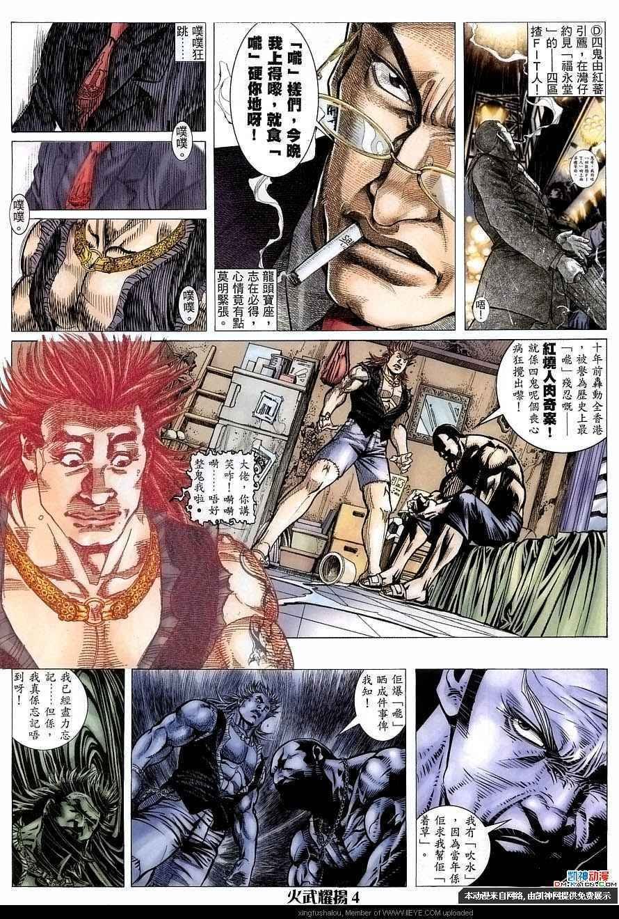 第156话