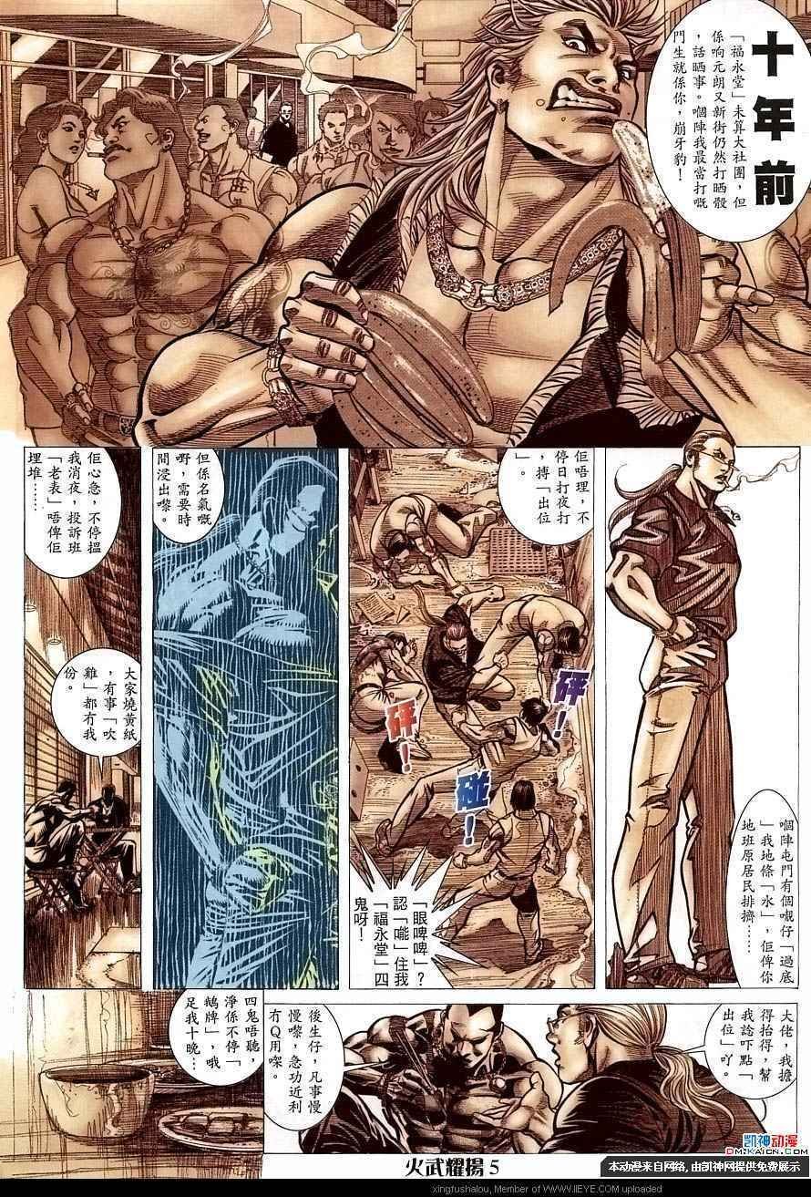 第156话