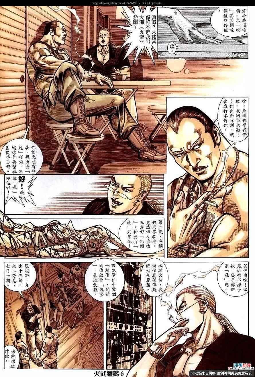 第156话