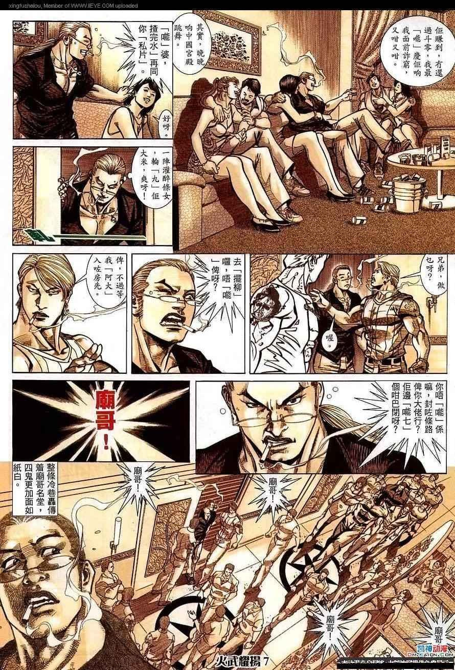 第156话