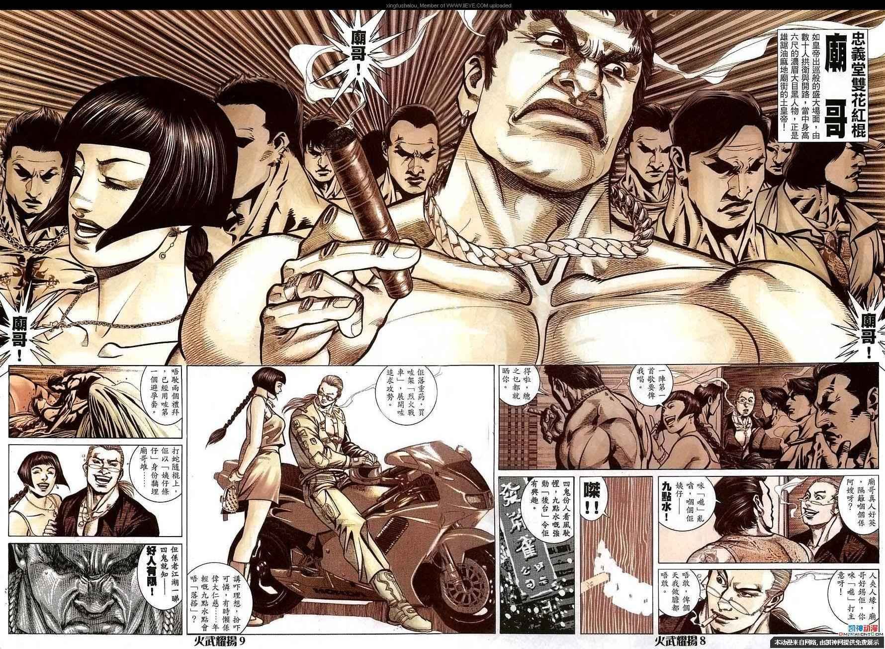第156话