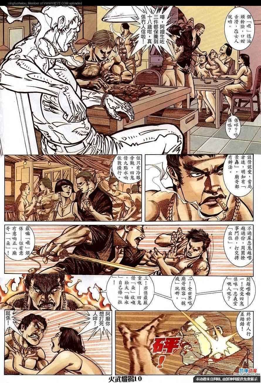 第156话