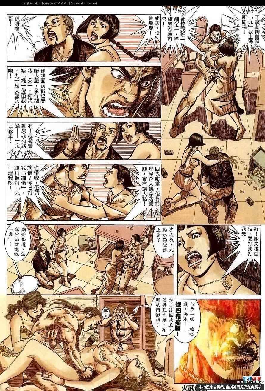 第156话