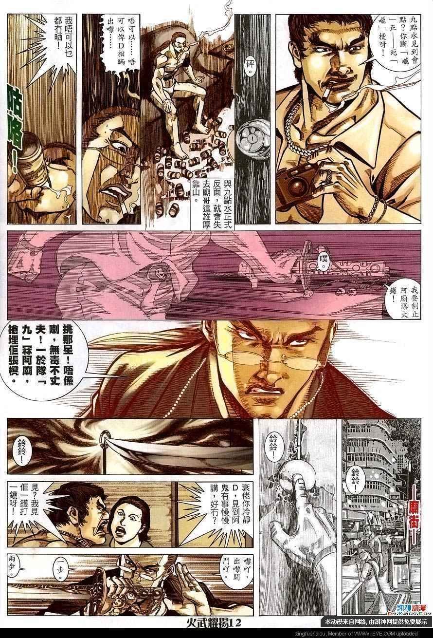 第156话