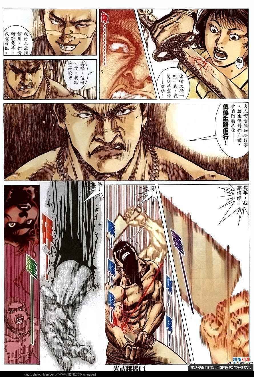 第156话