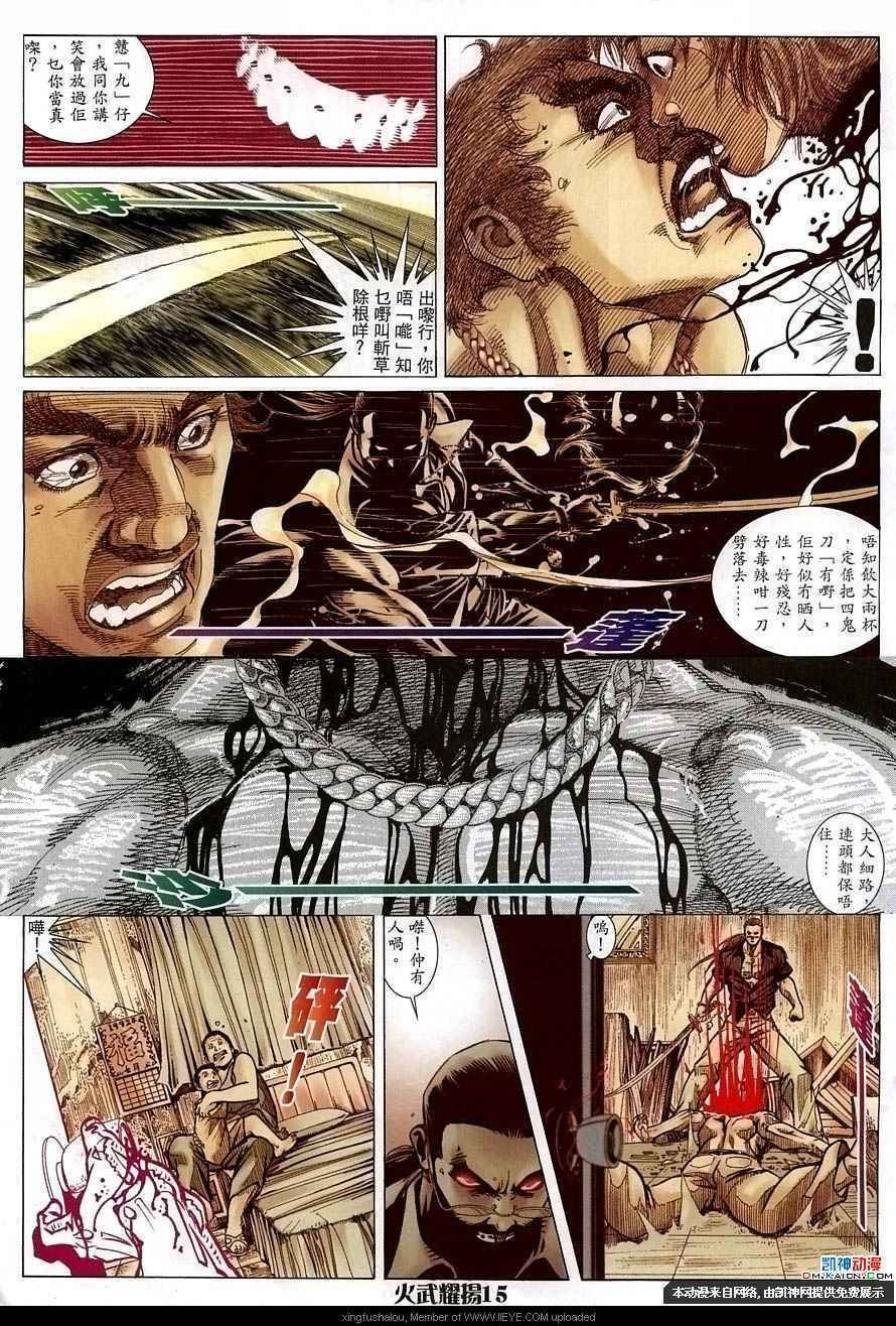 第156话