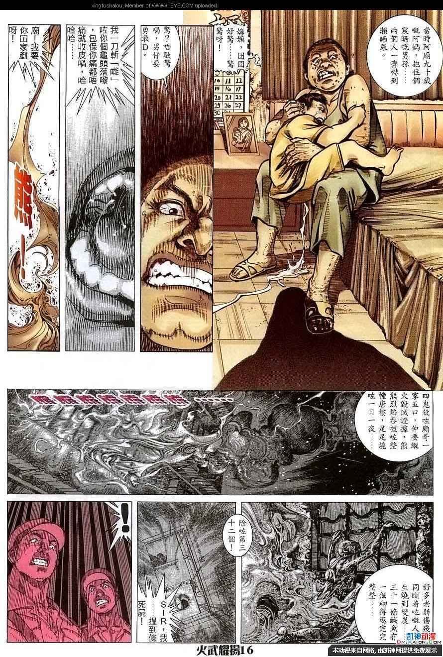 第156话