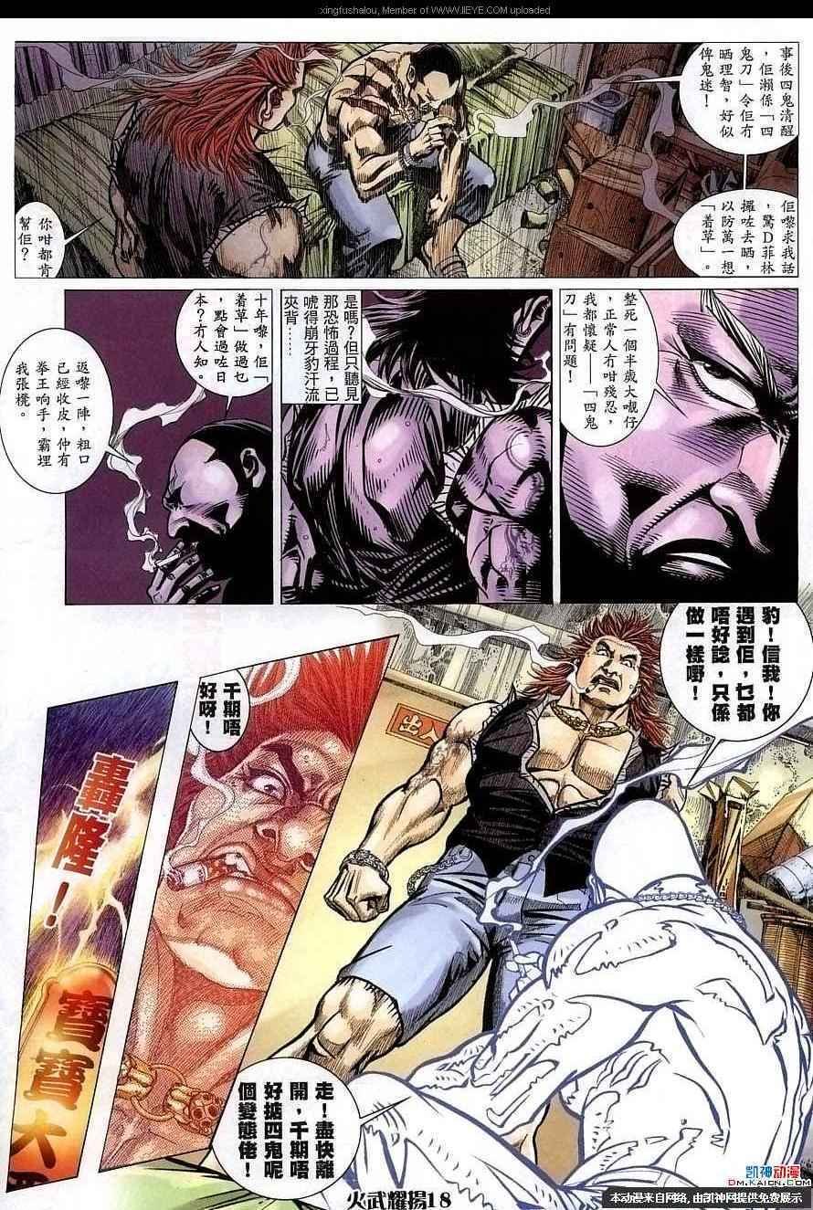 第156话