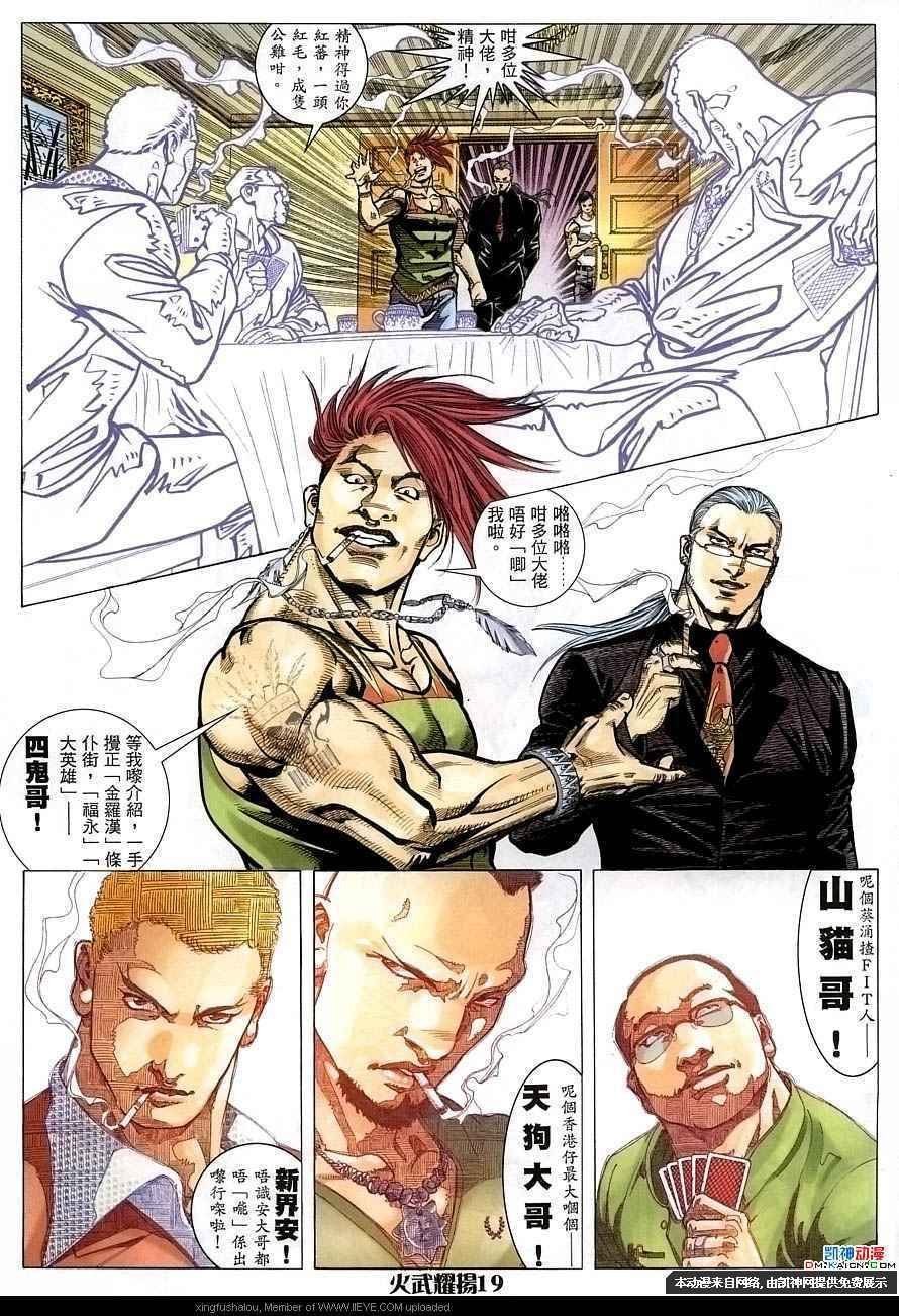 第156话